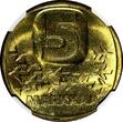5 Markkaa Finland Aluminium-Bronze 1982 K  NGC MS65 1 GRADED HIGHEST KM# 57 (048)
