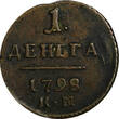 Russian Federation Denga RUSSIA Paul I 1798/7 KM  OVERDATE Suzun Mintage-186,000 RARE C#93.3 (237) Uncertified