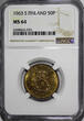 50 Pennia Finland Aluminum-Bronze 1963-S  NGC MS64 1st Year Type KM# 48 (076)