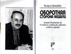 History of the Olympic Games in scandal, provocation, judicial errors and curios