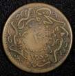 10 Para EGYPT Abdul Mejid Copper AH1255 15 (1852)  2 Years Type KM# 226 (23 382) Uncertified