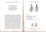 Medals of Russia of second half XVIII century PETERS DНаградные медали России