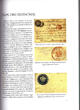 Russian Stamps and Signs of Postage. Great Encyclopedia.Russian Text.