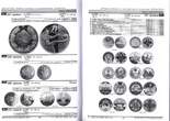 CATALOG .Coins of Ukraine 1992-2012 years. Directory. PRICES. Uncertified