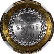 500 Riels Cambodia Bi-Metallic BE2538//1994  NGC MS66 1 GRADED HIGHEST KM# 95 (3)