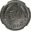 Finland Iron 1944 S 50 Penniä WWII Issue NGC UNC DETAILS KM# 26b (25) NGC unz DETAILS KM