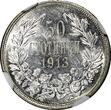 50 Stotinki Bulgaria Ferdinand I Silver 1913  NGC AU58 KM# 30 (007)
