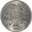 VietNam STATE OF SOUTH VIET NAM Ngo Dinh Diem 1960 50 Su 30.75mm KM# 4 (21 116) Uncertified