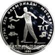 Russian Federation 5 Roubles Russia Silver PROOF 1980  Olympics, Moscow Gorodki NGC PF65 UC Y#182 PP
