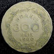 300 Reis BRAZIL Copper-Nickel 1940  Getúlio Dornelles Vargas KM# 546 (22 998) Uncertified