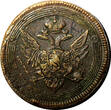 Russian Federation 5 Kopeks RUSSIA Alexander I Copper 1803 EM  Rev-Type 1802 RARE Bit-286,C#115.1(8) Uncertified