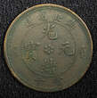 10 Cash 1902-05 China - Provincial HUPEH PROVINCE Guangxu ND (1902-1905)  Y# 122 (450) Uncertified