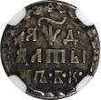 Russian Federation  RUSSIA Peter I the Great Silver 1704 BК Altyn NGC AU53 Toned RARE KM#119 (033)