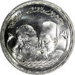 1 Pound Egypt Silver AH1403 1983  Deaths of Shawky and Hafez NGC MS65 KM#549 (0)