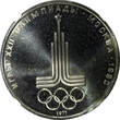 Russian Federation 1977 Rouble 1977 Russia USSR  NGC MS65 1980 Summer Olympics, Moscow Y# 144 (47)