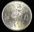 5 Halala Saudi Arabia UNITED KINGDOMS 1392 (1972)  Toned UNC KM# 45 (26 909) unz