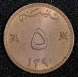 5 Baisa Muscat & Oman Said bin Taimur Bronze 1390 (1970)  1 Year Type UNC KM37(0) unz