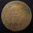 Tunisia TUNIS Copper AH1269 (1858) Kharub C/S 