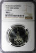 Russian Federation 1977 Rouble 1977 Russia USSR  NGC MS65 1980 Summer Olympics, Moscow Y# 144 (47)