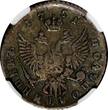 RUSSIA Elizabeth Silver 1751 MMD A Polupoltinnik NGC F15 RARE C#17a (032)