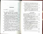Shishov.Peter the Great. The new reading of the biography.Петр Великий.