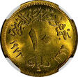 10 Milliemes Egypt Brass AH1393  1973  NGC MS64 KM# 435 (46)