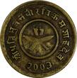 Nepal Tribhuvana Bir Bikram VS2003(1946)Paisa OBVERSE BROCKAGE KM# 707a (17480) Uncertified