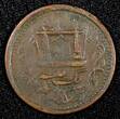 Afghanistan Abdur Rahman 1309 (1892) Paisa 1st Year Kabul SCARCE KM# 802 (90) Uncertified
