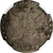 Russian Federation 15 Kopecks Russia Catherine II Silver 1794/3 SPB  NGC VF20 TOP GRADED RARE C# 62c