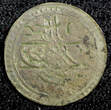 Ecuador 1 Para Turkey Mahmud II Silver AH1223  5 (1808)  0.14g.Toned KM# 557 (23 551) Uncertified