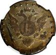 15 Kopeks Russia Catherine II Silver 1786 SPB  NGC VF30 C# 62c (028)