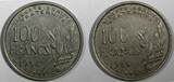 100 Francs FRANCE LOT OF 2 COINS 1954,1958  KM# 919.1 (24 165) Uncertified