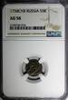Russian Federation 5 Kopecks RUSSIA Elizabeth (1756-1761) Silver 1758 SPB  Clouds NGC AU58 C 15.2(6)