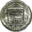 5 Kronor SWEDEN Silver 1966 U  NGC MS64 Constitution Reform 1 YEAR KM# 839 (045)