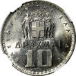 10 Drachmai Greece Paul I 1959  NGC AU58 KM# 84 (272)
