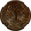 1 Millieme Egypt Farouk Bronze AH1366 1947  NGC MS63 BN SCARCE KEY DATE KM358(7)