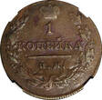 Russian Federation 2 Kopecks RUSSIA Alexander I Copper 1814 NM PC  Izhora Mint NGC AU53 C# 117.4(3)