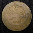 Tunisia TUNIS Copper AH1272 (1858) 6 Nasri Thick KM# 113.2 (530) Uncertified