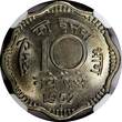 India-Republic Copper-Nickel 1957 (B) 10 Naye Paise NGC MS64 KM# 24.1 (025)