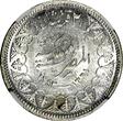 2 Piastres EGYPT Farouk (1936-1952) Silver AH1361//1942  NGC AU58 KM# 365 (024)