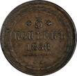 Russian Federation 5 Kopecks Russia Aleksandr II Copper 1858 EM  Ekaterinburg Mint 36.7 mm Y# 6a (4) Uncertified