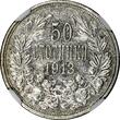 50 Stotinki Bulgaria Ferdinand I Silver 1913  NGC AU50 KM# 30 (012)