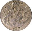 Russian Federation 5 Kopeks RUSSIA Elizabeth Silver 1755 SPB  RARE Bit-337 C# 15.1 Ex. Soderman (2) Uncertified