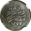 1 Qirsh Egypt Abdul Aziz Silver AH1277 8 (1867)  NGC UNC DETAILS KM# 250 (6) NGC unz DETAILS KM