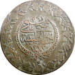 Unknown 5 Kurush TURKEY Mahmud II Silver AH1223 Year 26 (1833)  39mm KM# 599 (23 356) Uncertified