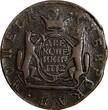 Russian Federation 2 Kopecks RUSSIA SIBERIA Catherina II Copper 1772 KM  Suzun Mint C#4 (15 297) Uncertified
