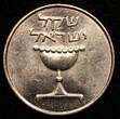 1 Sheqel Israel 1981-1985  Omer Cup UNC KM# 111 RANDOM PICK (1 COIN ) (088) unz
