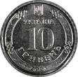 10 Hryven UKRAINE 2020-2021  Ivan Mazepa UNC RANDOM PICK (1 Coin) unz