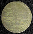 Kenya  TURKEY Mustafa III Silver AH1171 1 (1758) Para 0.44g. Toned KM# 295 (23 611) Uncertified