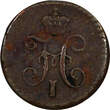 Russian Federation  RUSSIA Nicholas I Copper 1845 CM- 1/4 Kopeck Suzun Mint. Bit-785 C#142.3 (010) Uncertified